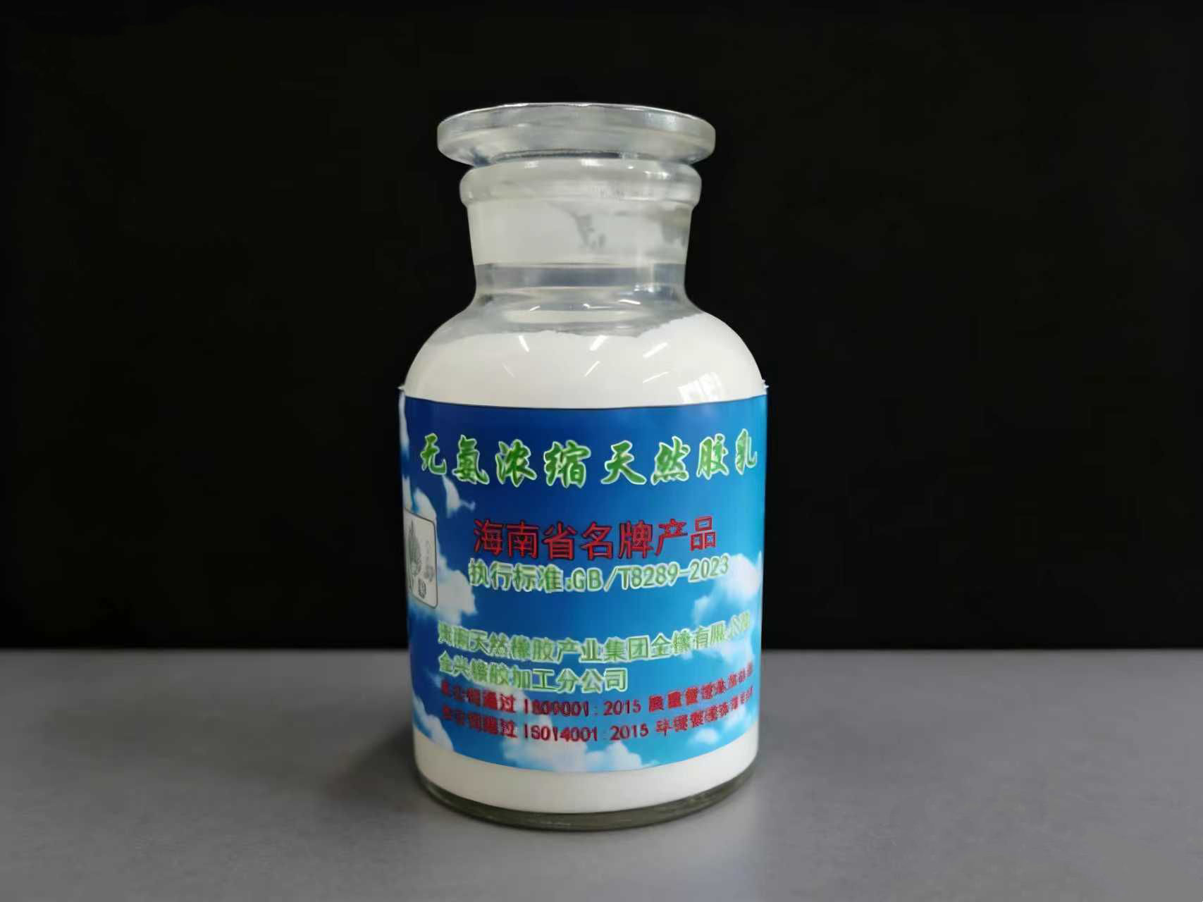 金興寶島無氨濃縮膠乳